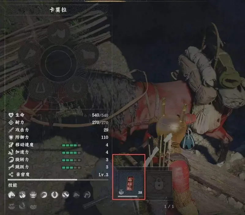 《红色沙漠》黄金商人成就攻略