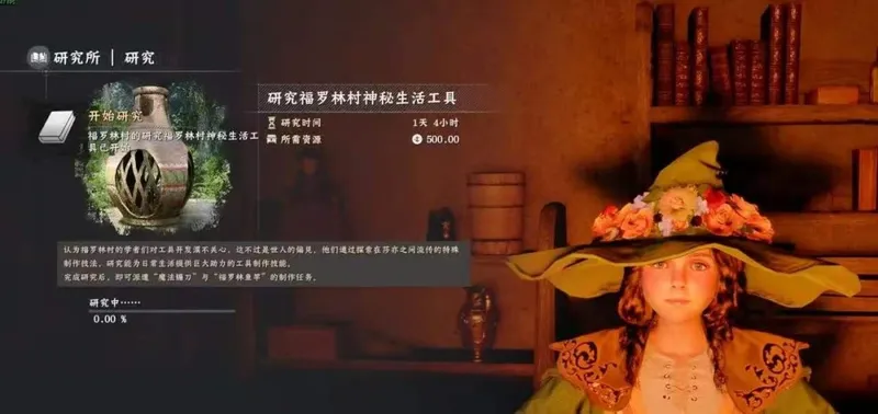 《红色沙漠》福罗林鱼竿获取攻略