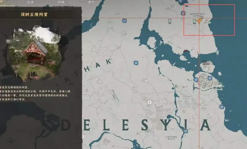 《红色沙漠》荣耀君主成就攻略
