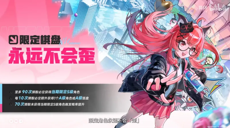 《异环》今日公测