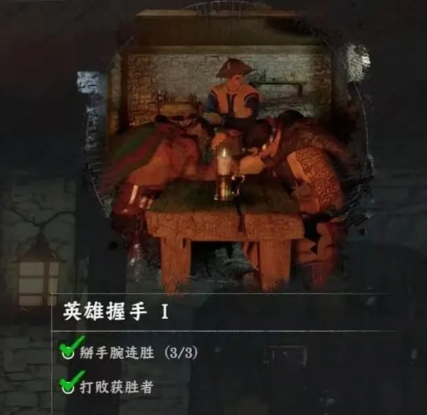 《红色沙漠》游戏王者成就攻略