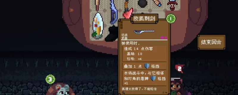 《背包英雄》诅咒奔跑成就攻略