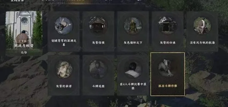《红色沙漠》荣耀君主成就攻略