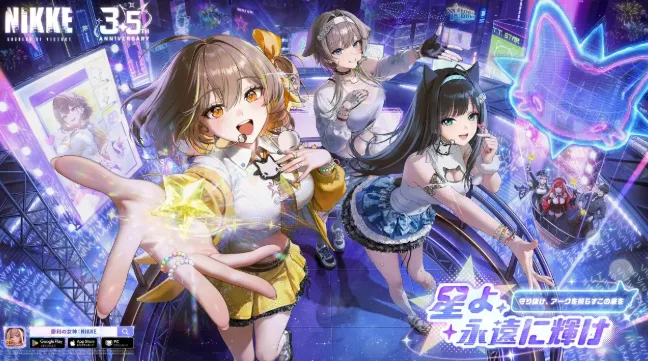 《胜利女神》STARANIS新版本上线