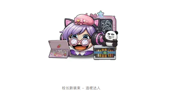 《不思议迷宫》梗图乱入危机