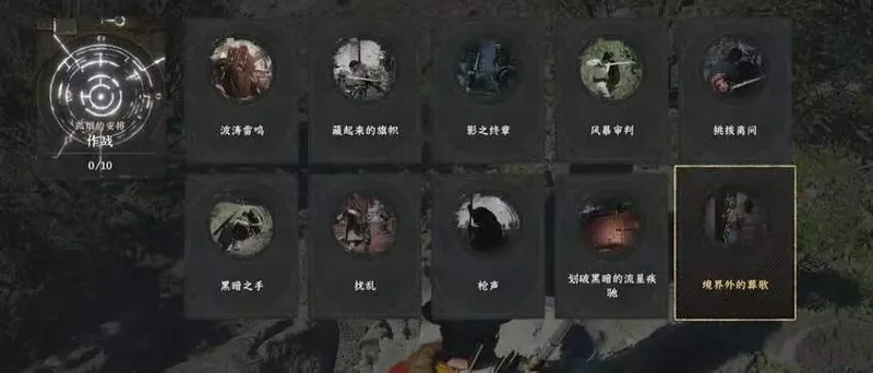 《红色沙漠》奇策之士成就攻略