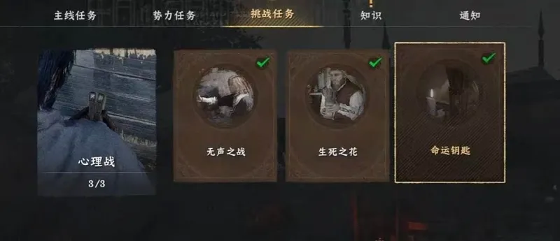 《红色沙漠》游戏王者成就攻略
