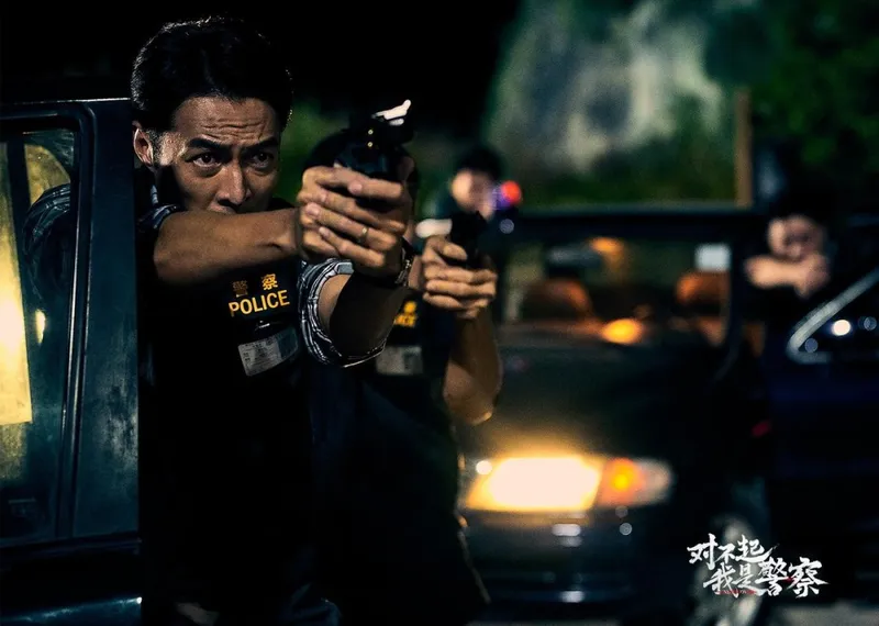 《对不起，我是警察》试玩Demo开启