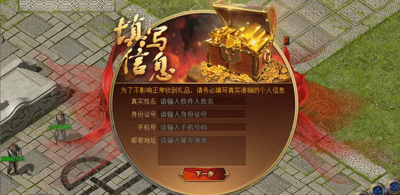 《传奇新百区