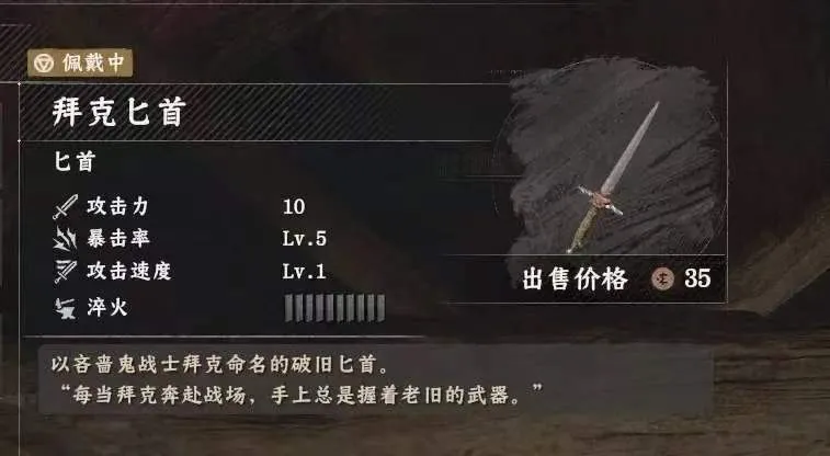 《红色沙漠》终极猎人成就攻略