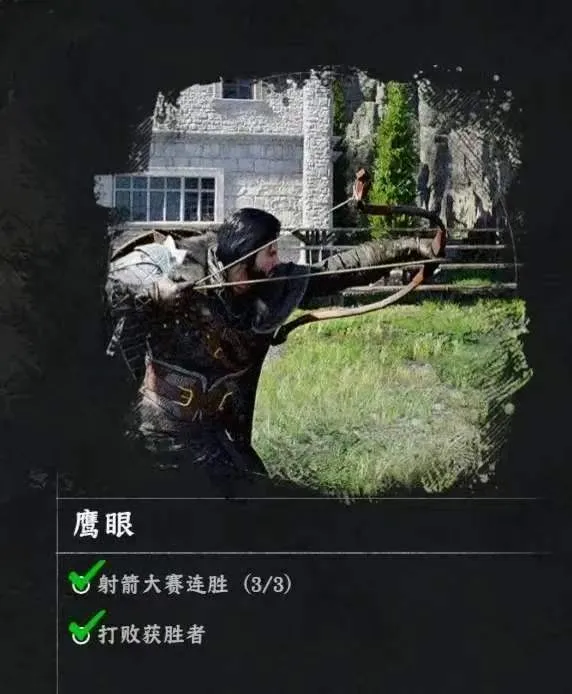 《红色沙漠》游戏王者成就攻略
