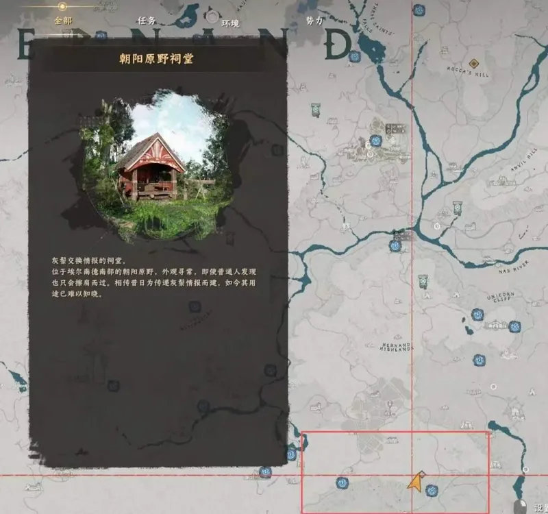 《红色沙漠》荣耀君主成就攻略