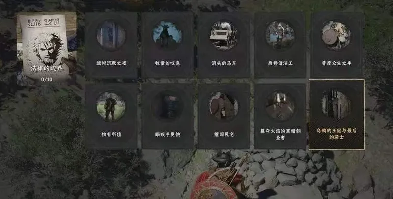 《红色沙漠》暗影主宰成就攻略