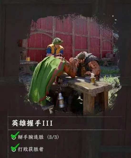《红色沙漠》游戏王者成就攻略