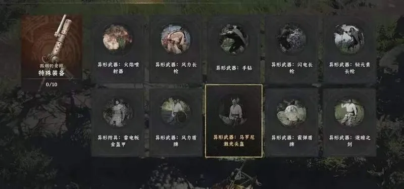 《红色沙漠》终极武器收藏家成就攻略