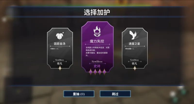 《天助我也》试玩开启