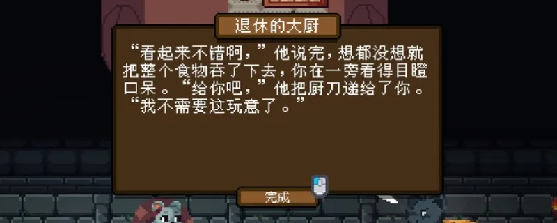《背包英雄》毒药堆成就解锁指南-如何叠加50层毒效果