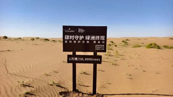 《星际猎人》2026地球日跨界联动