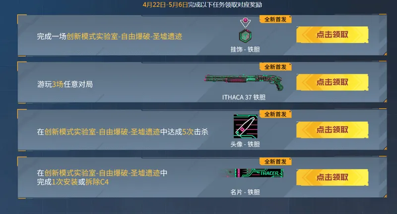 《穿越火线高清竞技大区》恶魔纪元版本上线