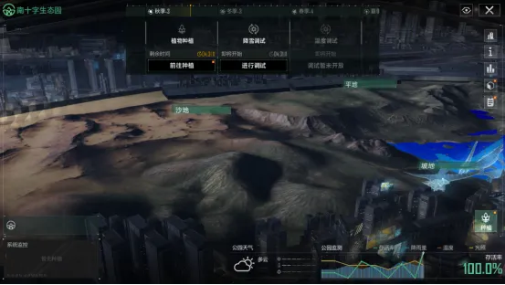《星际猎人》2026地球日跨界联动