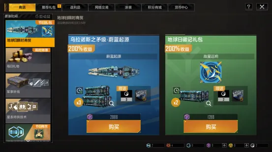 《星际猎人》2026地球日跨界联动