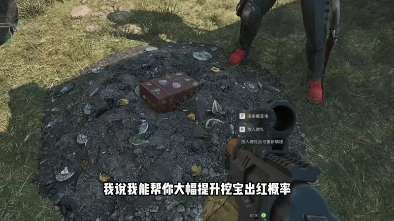 挖宝攻略，大幅提升你的挖宝出货概率！