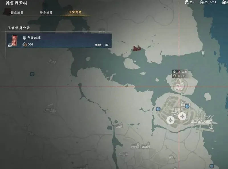《红色沙漠》黄金商人成就攻略