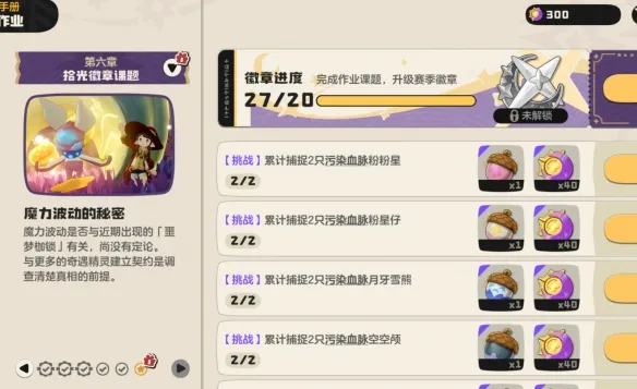《洛克王国》奇遇精灵果实速刷攻略