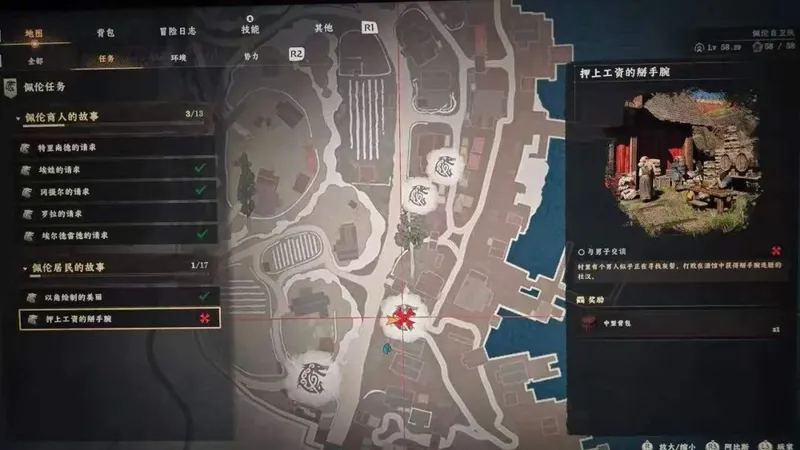 《红色沙漠》游戏王者成就攻略