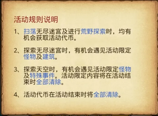《不思议迷宫》梗图乱入危机