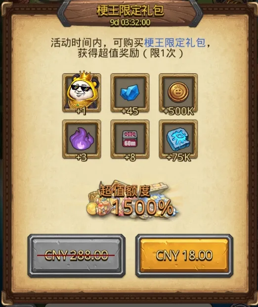 《不思议迷宫》梗图乱入危机