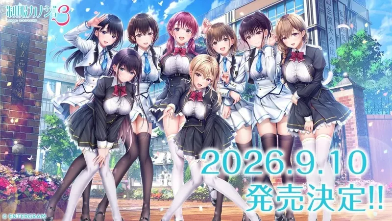 《制服女友3》9月10日发售