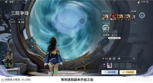 《王者荣耀世界》体力规划攻略
