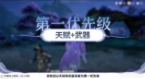 《王者荣耀世界》体力规划攻略