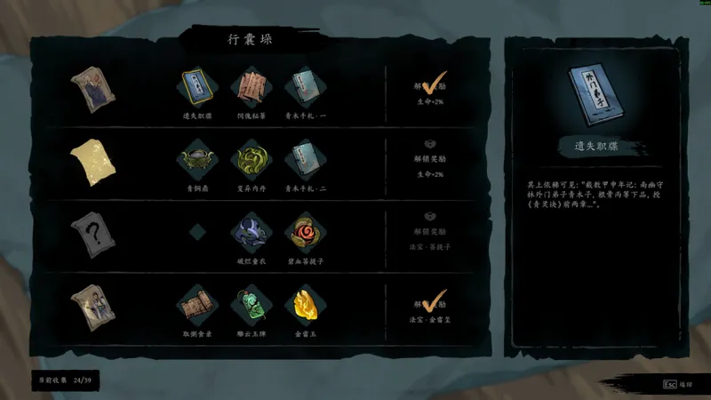 《斩月封魔录》Steam测试开启