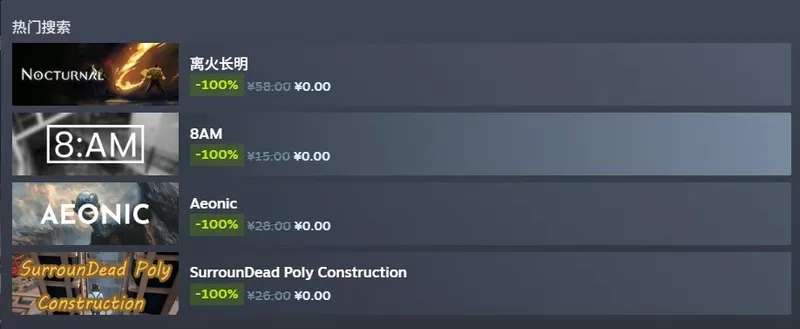《离火长明》喜加四活动