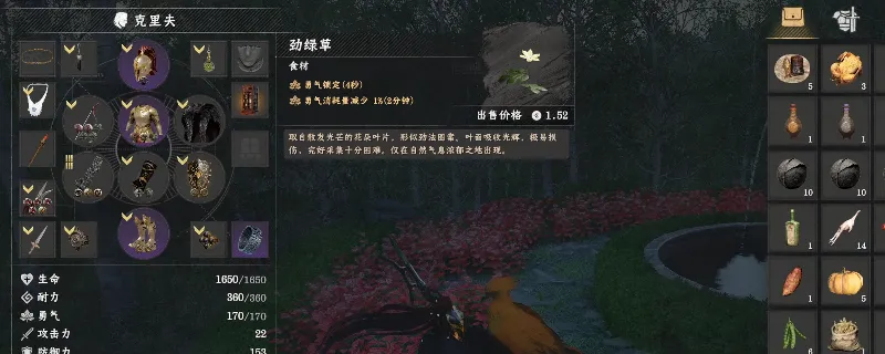 《红色沙漠》战斗快速恢复勇气方法