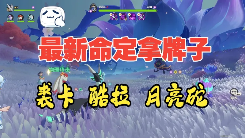 「命定花种」第三期攻略，拿满水晶