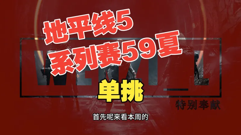 【极限竞速地平线5】4月23日季节赛 夏季赛攻略 系列赛59