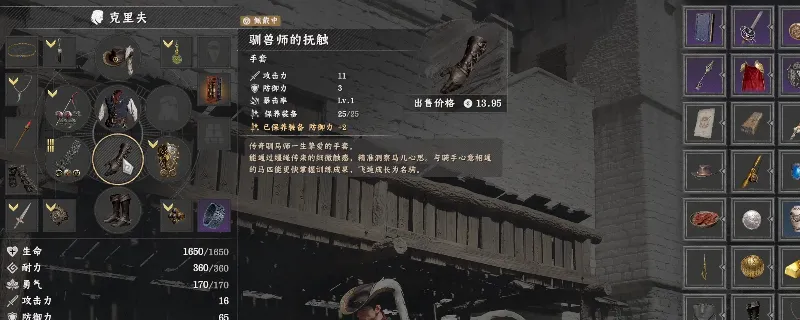 《红色沙漠》骑马套装获取攻略-骑马套装详细获得方法