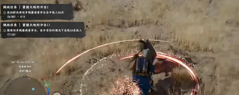《红色沙漠》双手武器大师成就攻略