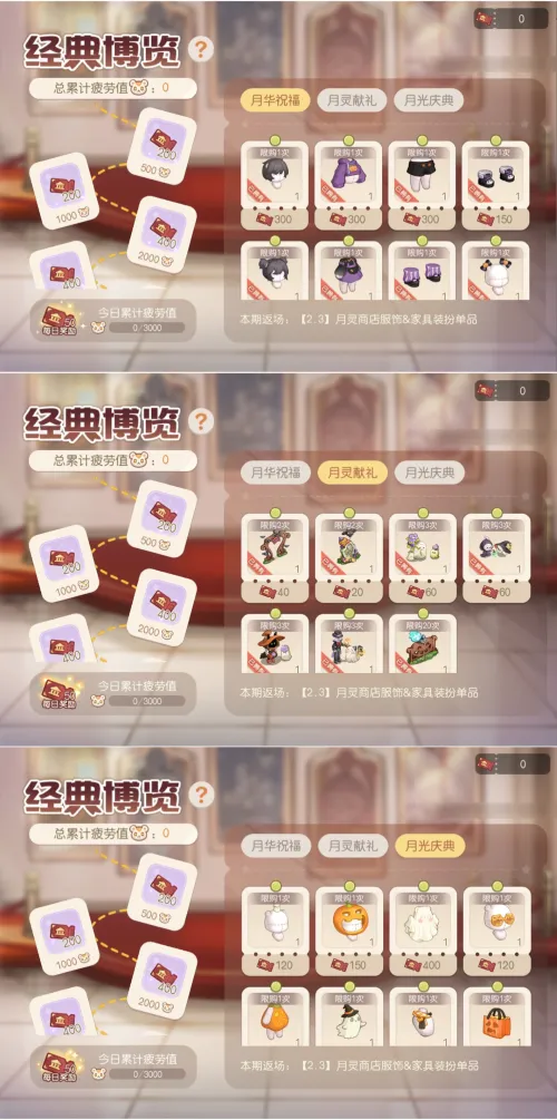 《奥比岛》xQ宝联动开启