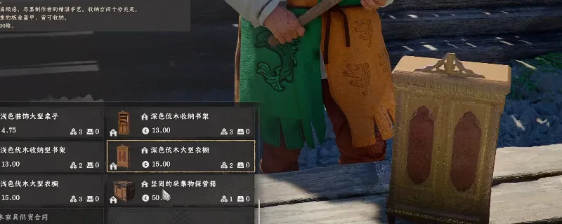 《红色沙漠》衣柜家具获取攻略-衣柜特点及购买方法详解