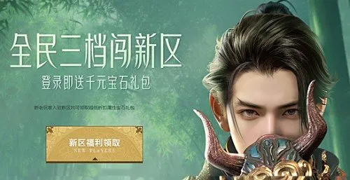 《龙武》春季战斗主题服开启