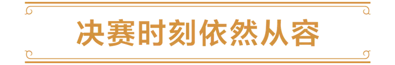 《炉石传说》黄金棋坛最强女选手黄香蕉专访