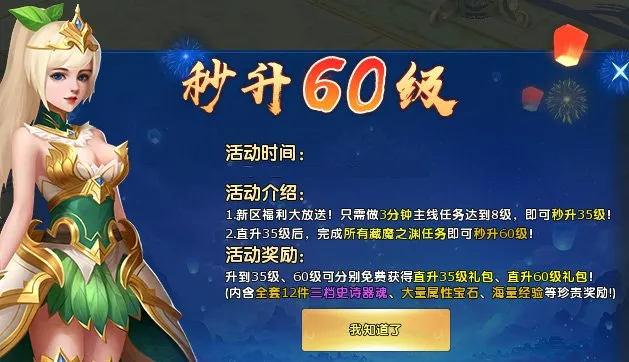 《龙武》春季战斗主题服开启