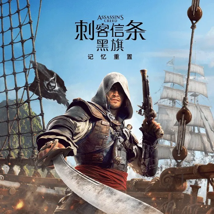 《刺客信条：黑旗记忆重置》中文预告发布-7月9日全球发售
