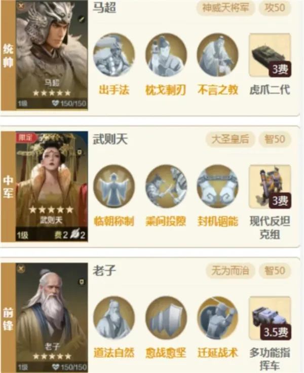 《世界启元》道法马超阵容搭配推荐-高效输出攻略