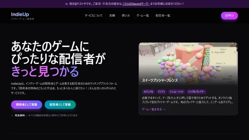 《IndieUp》Beta版发布