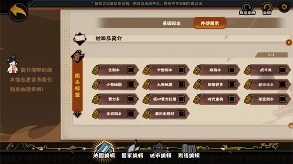 《无悔华夏》绘山河创作剧本方法教程-详细步骤解析